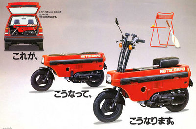 motocompo.jpg